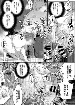 (成年コミック) [雑誌] COMIC BAVEL 2019年8月号 [DL版_123