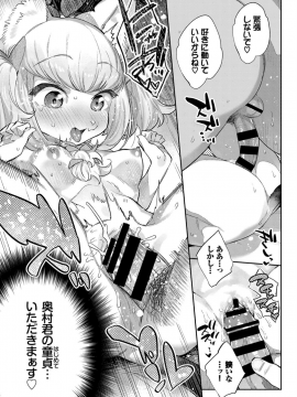 (成年コミック) [雑誌] COMIC BAVEL 2019年8月号 [DL版_127