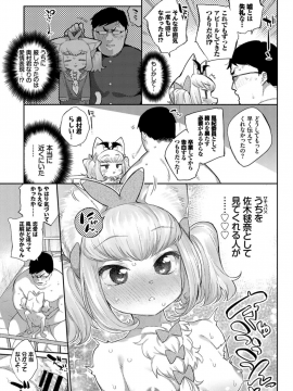 (成年コミック) [雑誌] COMIC BAVEL 2019年8月号 [DL版_131