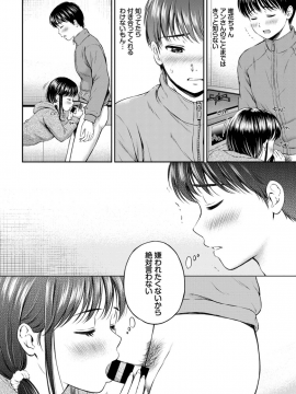 (成年コミック) [雑誌] COMIC BAVEL 2019年8月号 [DL版_152