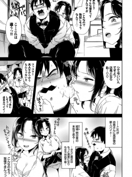 (成年コミック) [雑誌] COMIC BAVEL 2019年8月号 [DL版_193