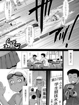 (成年コミック) [有賀冬] シリトレ! [DL版]_003