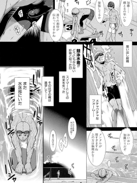 (成年コミック) [有賀冬] シリトレ! [DL版]_005
