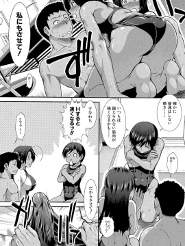 (成年コミック) [有賀冬] シリトレ! [DL版]_053