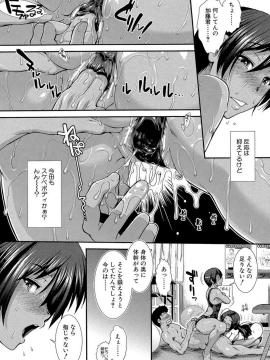 (成年コミック) [有賀冬] シリトレ! [DL版]_063
