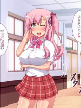 (同人CG集) [月泉堂 (ほかげ)] なかだし☆スクールダイアリー～エロカワ後輩たちの生ハメご奉仕ハーレム生活♪_0263_nd_05_002