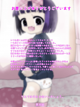 [臭鼬娘漢化組] [Little mantis (黒天姫)] ニオイスミレ_18