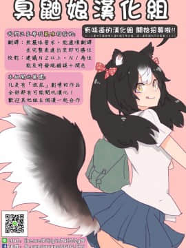 [臭鼬娘漢化組] [Little mantis (黒天姫)] ニオイスミレ_20