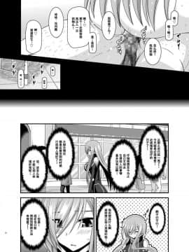 [流星汉化] [valssu (茶琉)] メロンが超振動!R12 (テイルズオブジアビス)_09