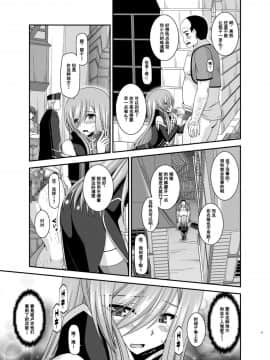 [流星汉化] [valssu (茶琉)] メロンが超振動!R12 (テイルズオブジアビス)_16