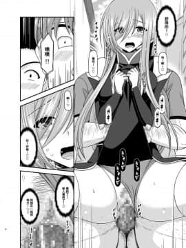 [流星汉化] [valssu (茶琉)] メロンが超振動!R12 (テイルズオブジアビス)_25