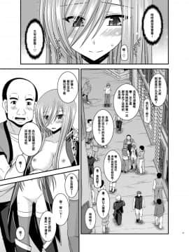 [流星汉化] [valssu (茶琉)] メロンが超振動!R12 (テイルズオブジアビス)_40