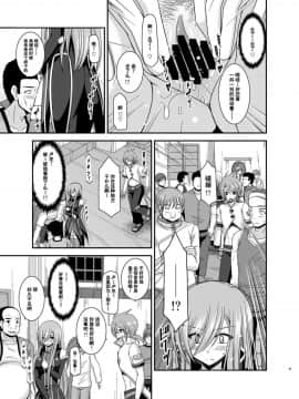 [流星汉化] [valssu (茶琉)] メロンが超振動!R12 (テイルズオブジアビス)_44