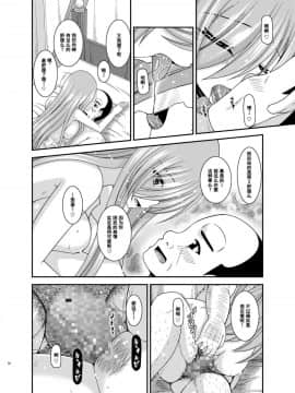 [流星汉化] [valssu (茶琉)] メロンが超振動!R12 (テイルズオブジアビス)_57