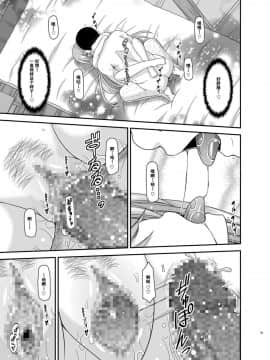 [流星汉化] [valssu (茶琉)] メロンが超振動!R12 (テイルズオブジアビス)_64