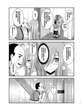 [流星汉化] [valssu (茶琉)] メロンが超振動!R12 (テイルズオブジアビス)_66