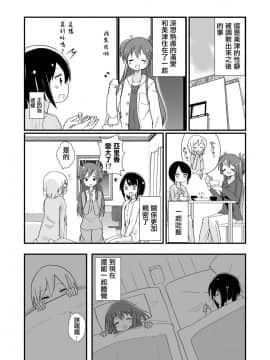 [沒有漢化] [ternotte (ノネト)] 体内環境下のマナ_04