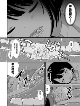 [沒有漢化] [ternotte (ノネト)] 体内環境下のマナ_07