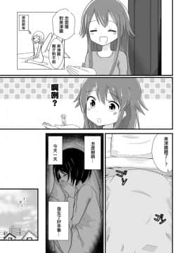 [沒有漢化] [ternotte (ノネト)] 体内環境下のマナ_14
