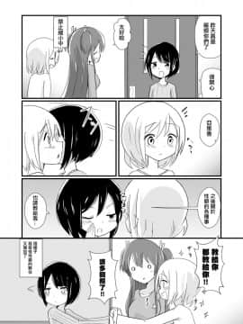 [沒有漢化] [ternotte (ノネト)] 体内環境下のマナ_15