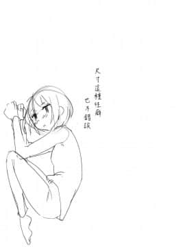 [沒有漢化] [ternotte (ノネト)] 体内環境下のマナ_16