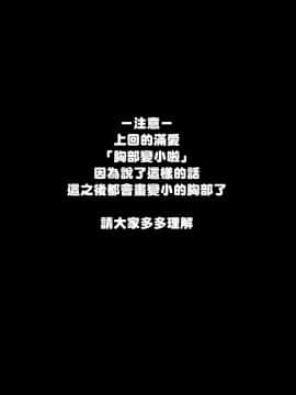[沒有漢化] [ternotte (ノネト)] 体内環境下のマナ_17