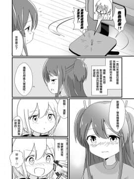 [沒有漢化] [ternotte (ノネト)] 体内環境下のマナ_19