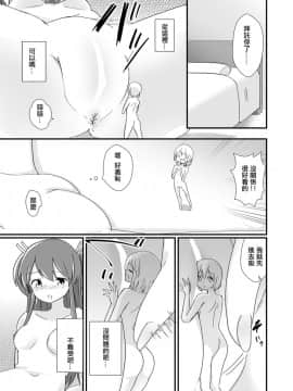[沒有漢化] [ternotte (ノネト)] 体内環境下のマナ_20