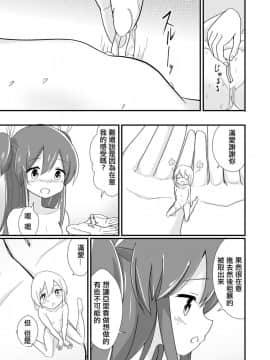 [沒有漢化] [ternotte (ノネト)] 体内環境下のマナ_28