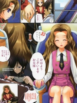 日文(C75) [40010壱号 (40010試作型)] C.O.N.O.A.O. (コードギアス 反逆のルルーシュ)_005