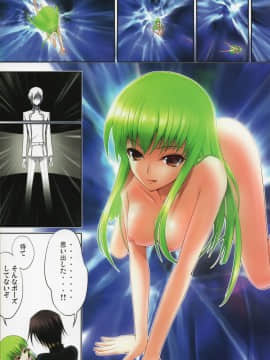 日文(C75) [40010壱号 (40010試作型)] C.O.N.O.A.O. (コードギアス 反逆のルルーシュ)_013