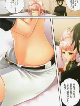 日文(C75) [40010壱号 (40010試作型)] C.O.N.O.A.O. (コードギアス 反逆のルルーシュ)_014