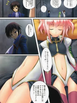 日文(C75) [40010壱号 (40010試作型)] C.O.N.O.A.O. (コードギアス 反逆のルルーシュ)_016