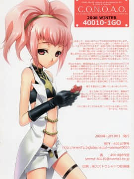 日文(C75) [40010壱号 (40010試作型)] C.O.N.O.A.O. (コードギアス 反逆のルルーシュ)_018