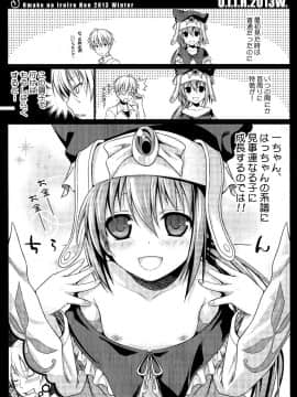 (C85) [40010壱号 (40010試作型)] O.I.I.H.2013W_03