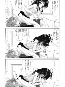 (COMIC1☆3) [40010壱号 (40010試作型)] 美柑のパンツはさくらいろ (To LOVEる -とらぶる-)_011