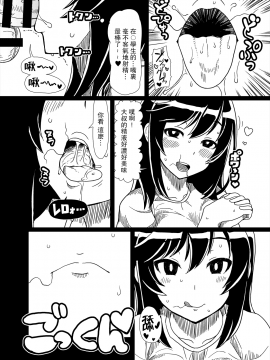 [路過的騎士漢化組] [ParadiseGom (ごるごんぞーら)] おじさんびより (のんのんびより)_0010