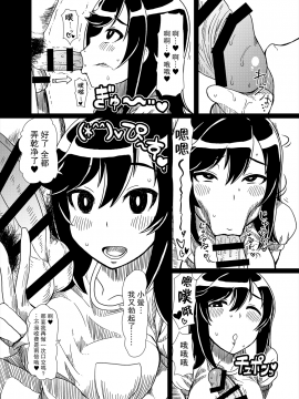 [路過的騎士漢化組] [ParadiseGom (ごるごんぞーら)] おじさんびより (のんのんびより)_0012