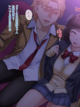 [Xenoms (big.g)] カノジョとの約束の日 -チャラ男に寝取られて堕ちるまで-_2_4