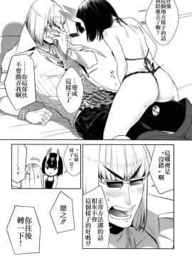 (第19次ROOT4to5) [BEAR-BEAR (しろくまこ)] ふんどしのしめかたをきんときにきいてみた (FateGrand Order) [沒有漢化]_003