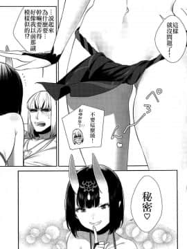 (第19次ROOT4to5) [BEAR-BEAR (しろくまこ)] ふんどしのしめかたをきんときにきいてみた (FateGrand Order) [沒有漢化]_014