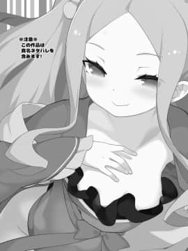 [IRIOMOTE (沙流)] 妾のナカで、甘えてよいぞ♥ (FateGrand Order) [黑锅汉化组] [Digital]_03