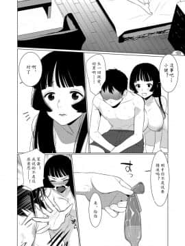 [ホン・トク] 竿つきハニー 竿甜如蜜—我爱的人有点man [Chinese] [黄记汉化组][Digital]_036