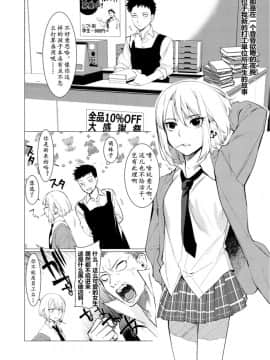 [ホン・トク] 竿つきハニー 竿甜如蜜—我爱的人有点man [Chinese] [黄记汉化组][Digital]_107