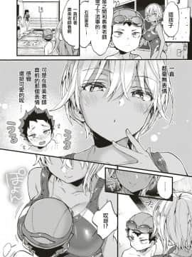 [沒有漢化][森島コン] いっしょにSwimmy!  (コミックゼロス #79)_076
