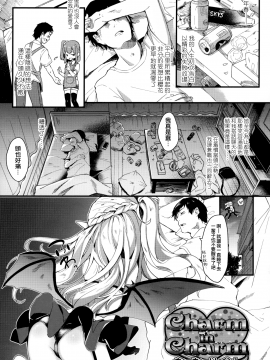 [玉之けだま] 僕は小さな淫魔のしもべ  [山樱汉化]_021