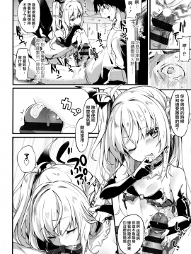 [玉之けだま] 僕は小さな淫魔のしもべ  [山樱汉化]_026