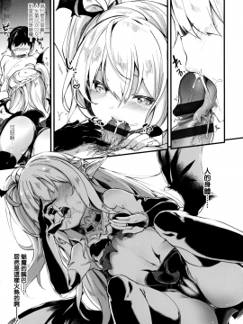 [玉之けだま] 僕は小さな淫魔のしもべ  [山樱汉化]_027