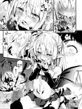 [玉之けだま] 僕は小さな淫魔のしもべ  [山樱汉化]_029