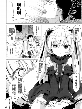 [玉之けだま] 僕は小さな淫魔のしもべ  [山樱汉化]_060